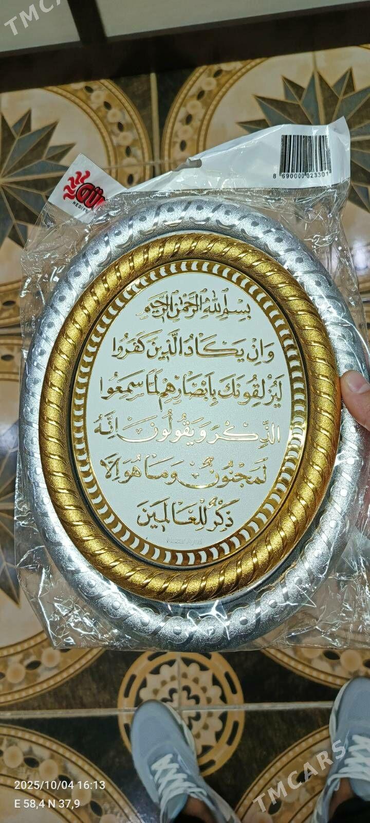 панно с аятом Аль Курси - Ашхабад - img 2