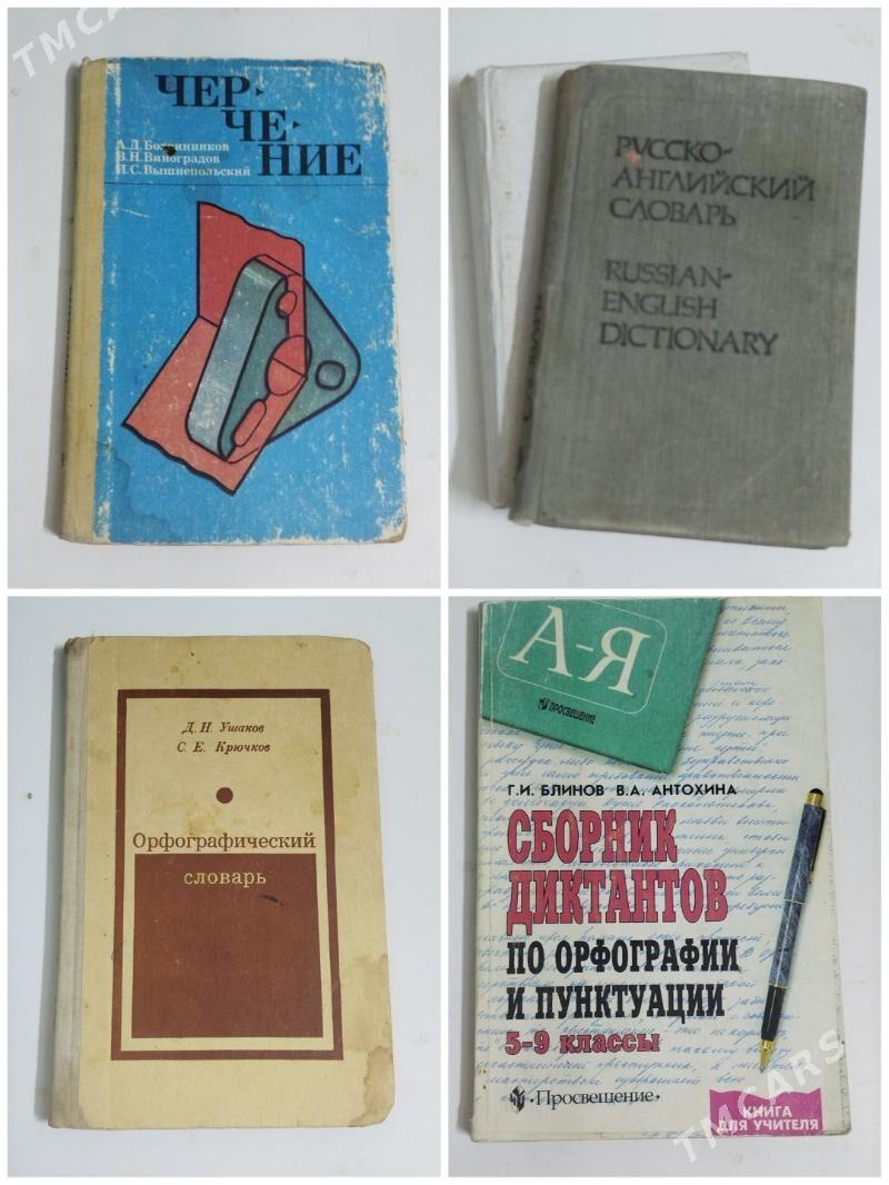 книги и литература для детей - Aşgabat - img 1