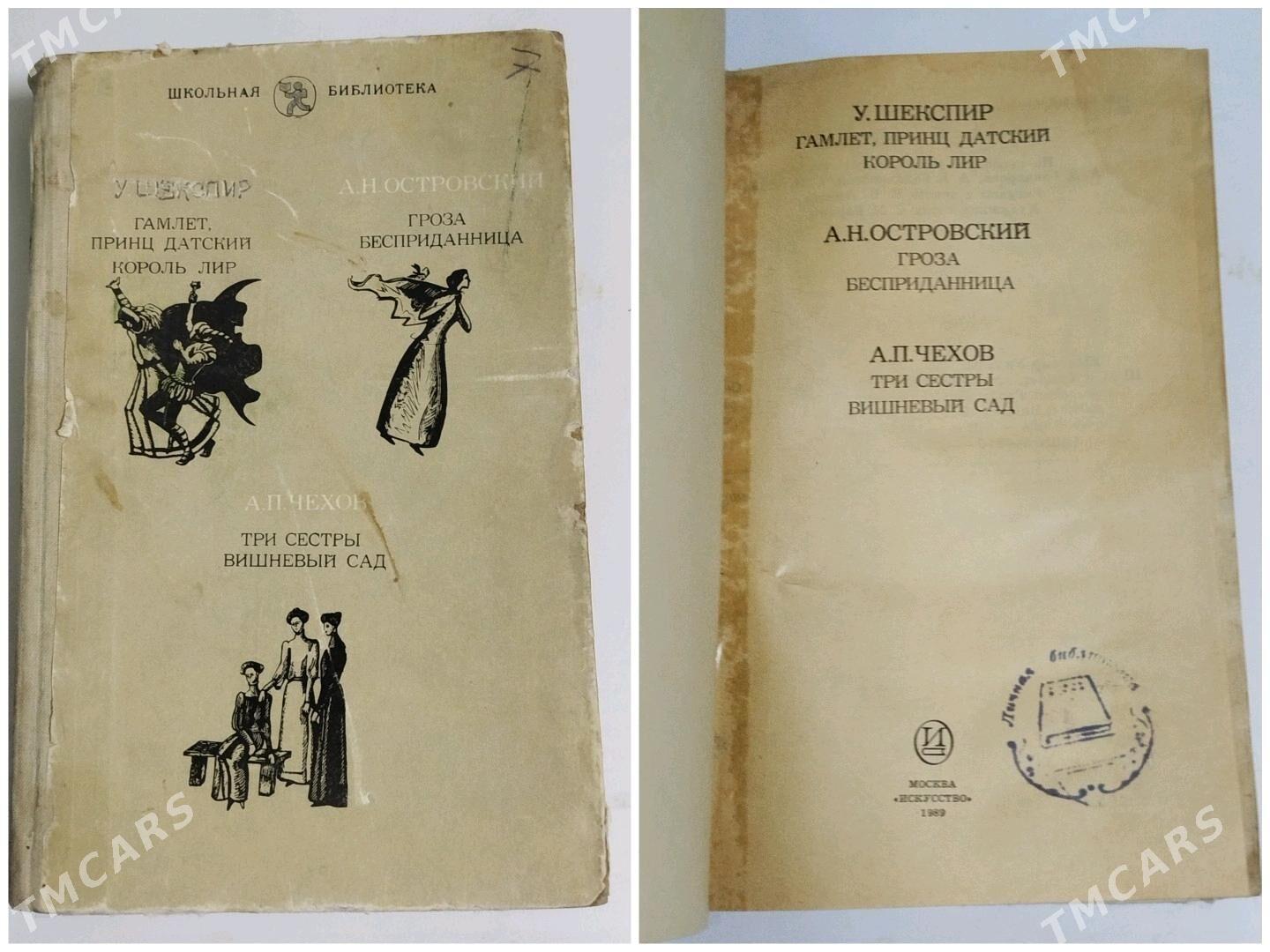 книги и литература для детей - Aşgabat - img 4