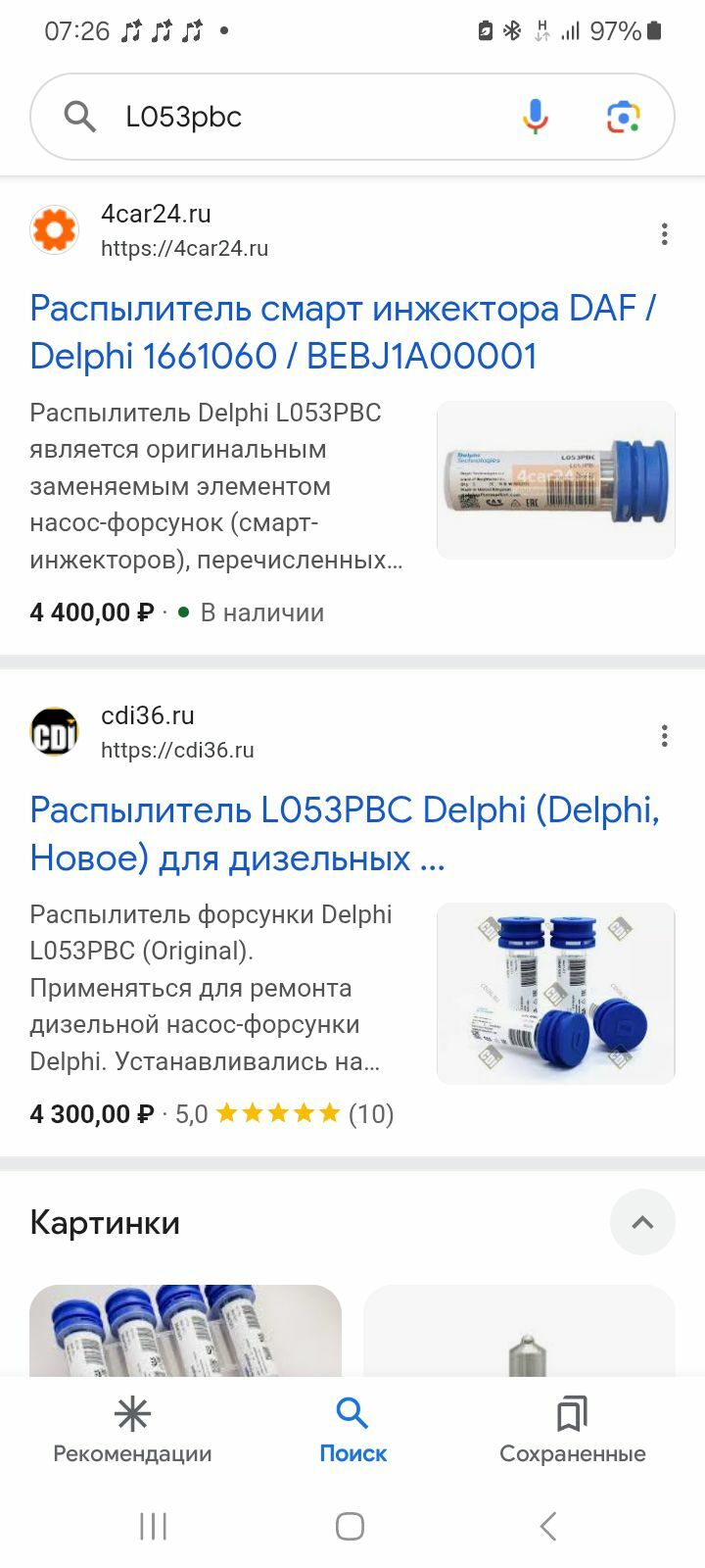 Daf 105 forsunka uç 600 TMT - Aşgabat - img 1