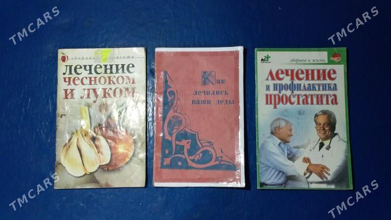 Книги. СССР. - Туркменабат - img 2