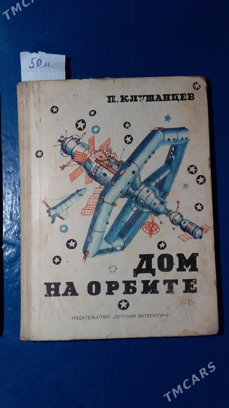 Книги. Резные. СССР. - Туркменабат - img 1