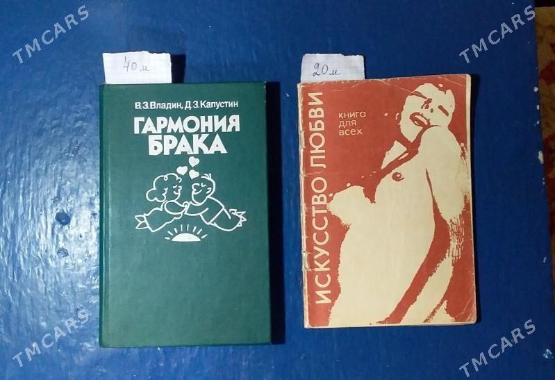 Книги. Резные. СССР. - Туркменабат - img 3