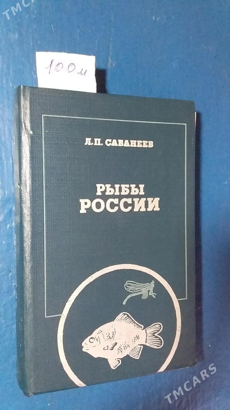 Книги. Резные. СССР. - Туркменабат - img 9