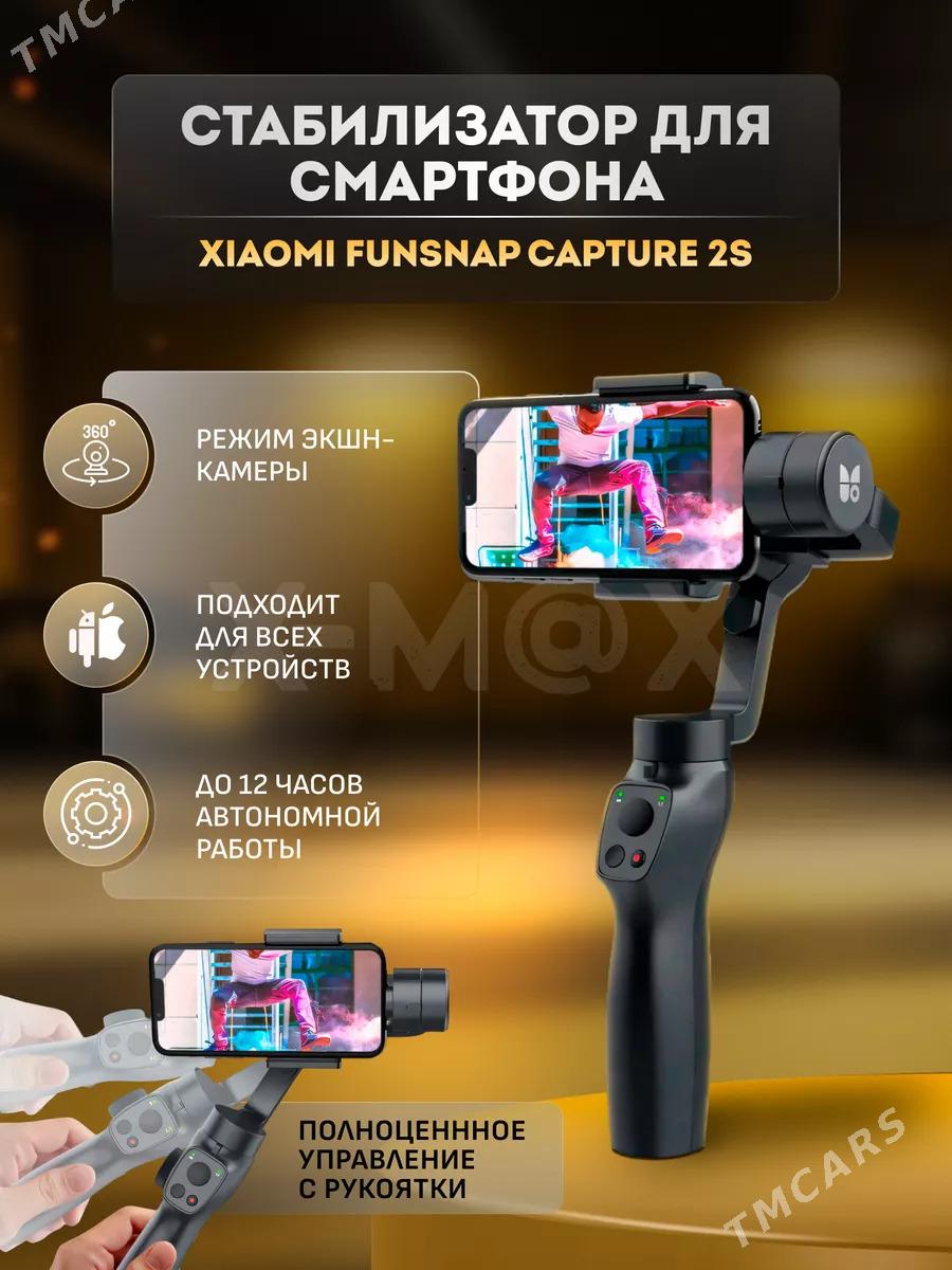 СТАБИЛИЗАТОР XIAOMI FUNSNAP 2S - Ашхабад - img 1