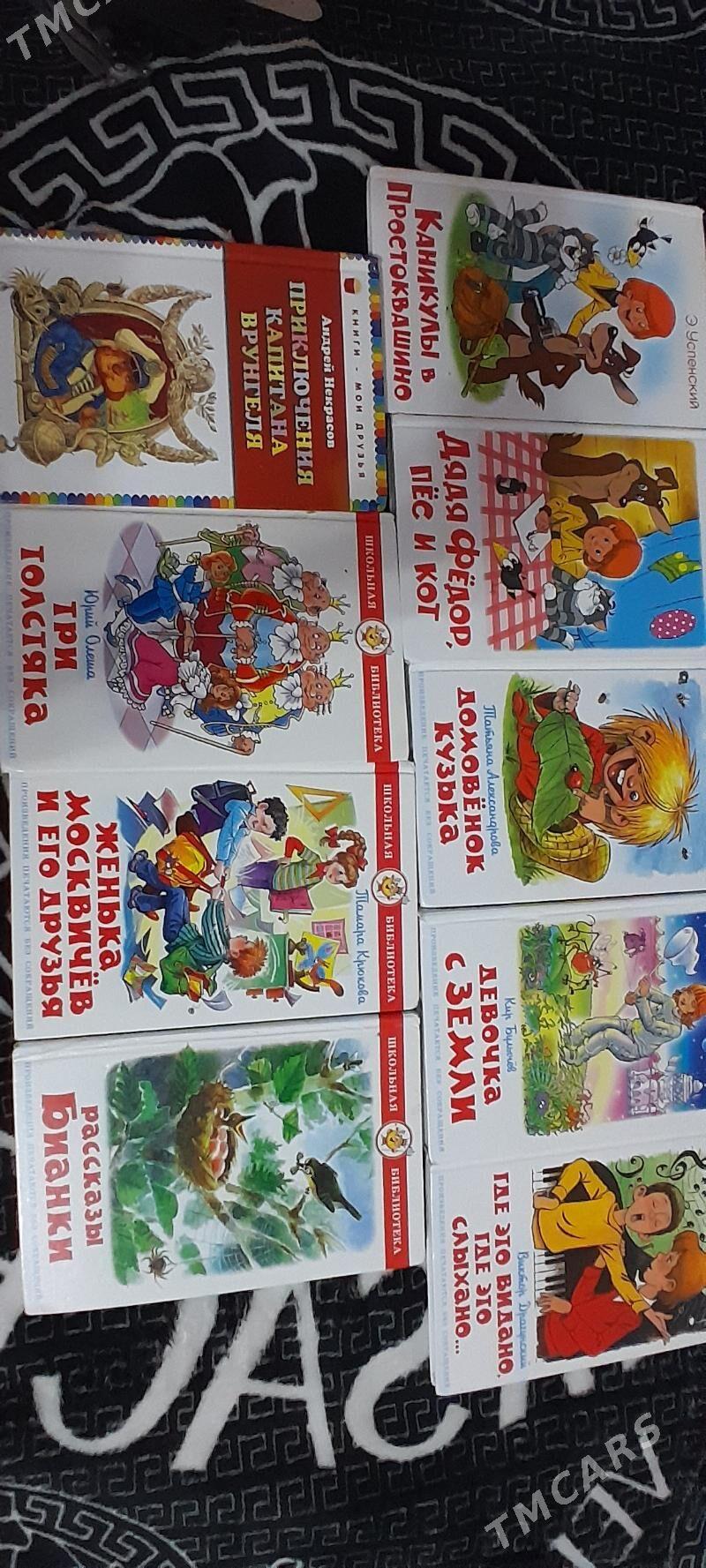 книги - Mary - img 2