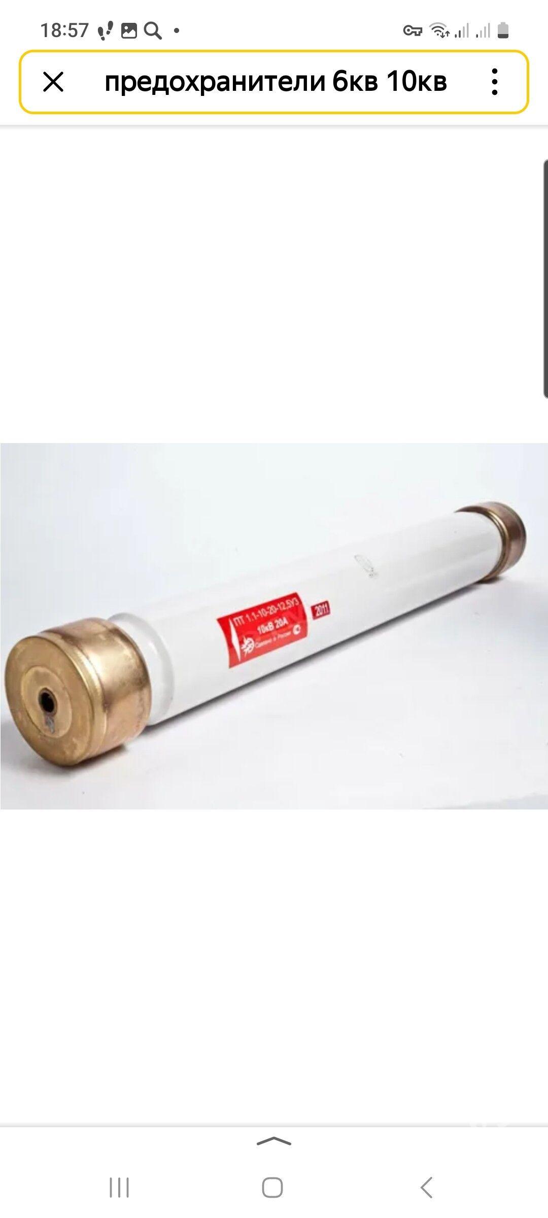 Предохранитель ПК - Aşgabat - img 1