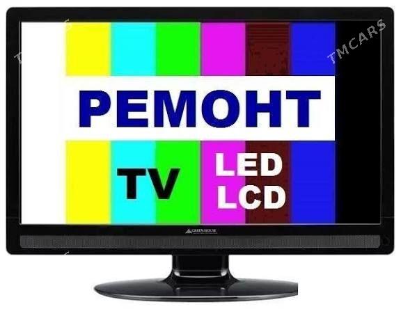 РЕМОНТ ТЕЛЕВИЗОРОВ - Aşgabat - img 1