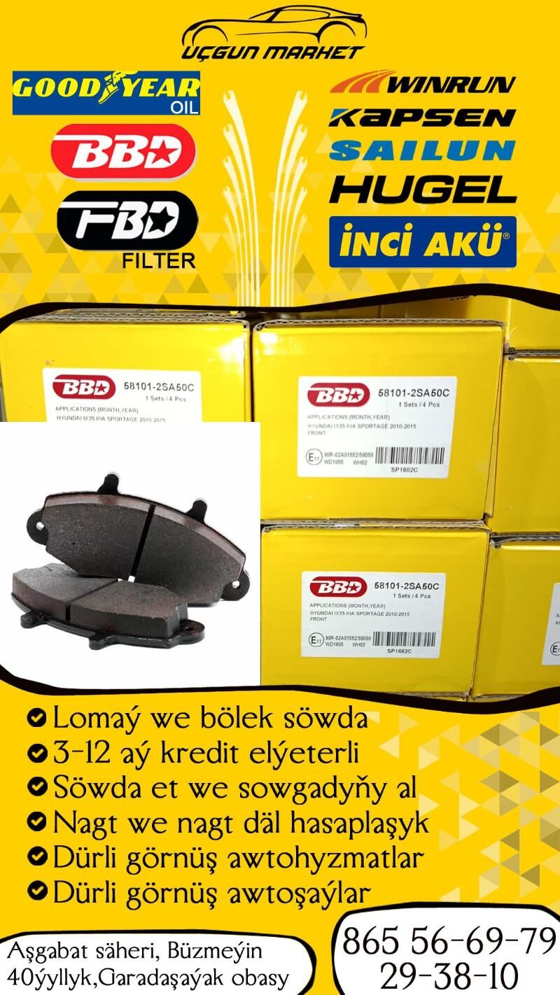 BBD KOLODKA KIA RIO КОЛОДКИ - Бузмеин - img 1