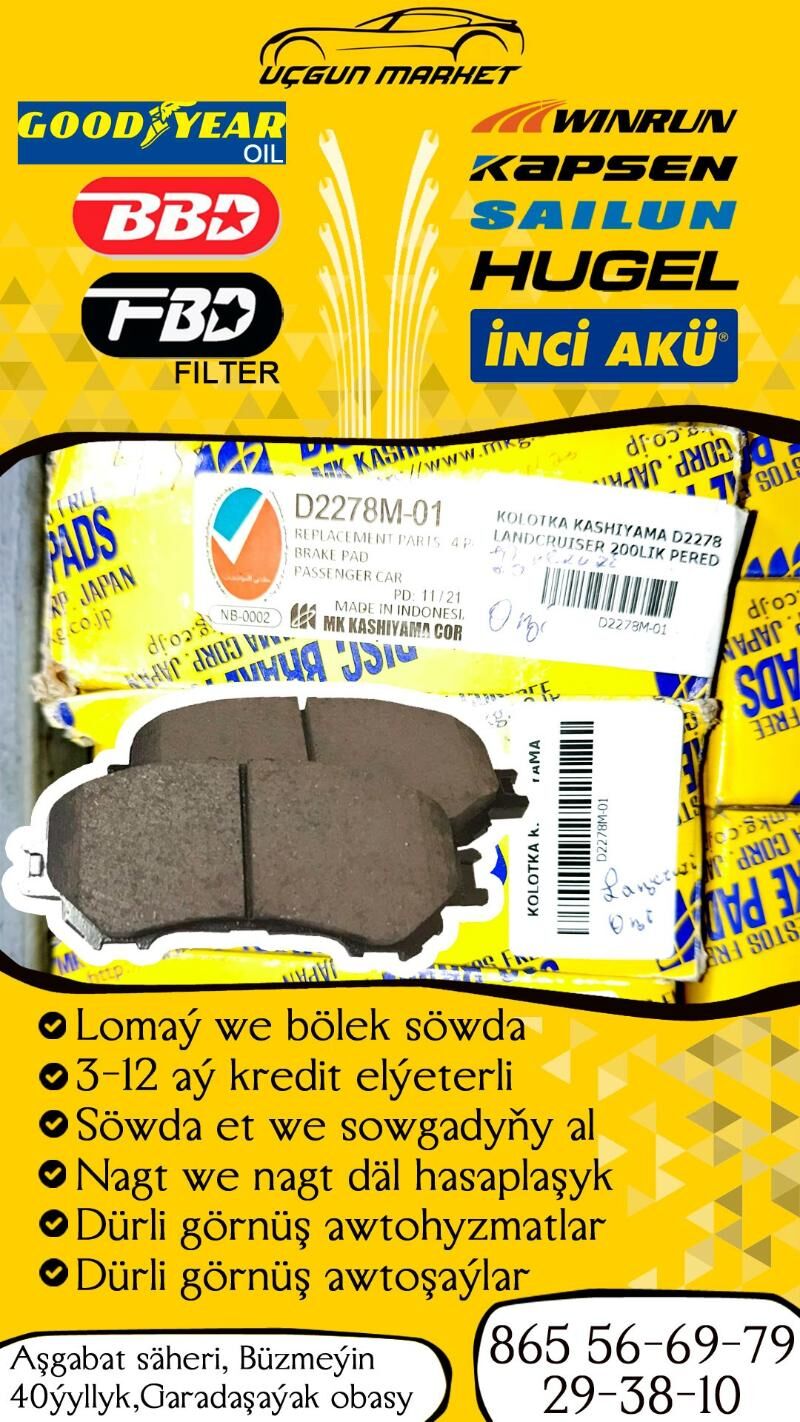 KASHI KOLODKA TOYOTA PRADO 200 - Бузмеин - img 1