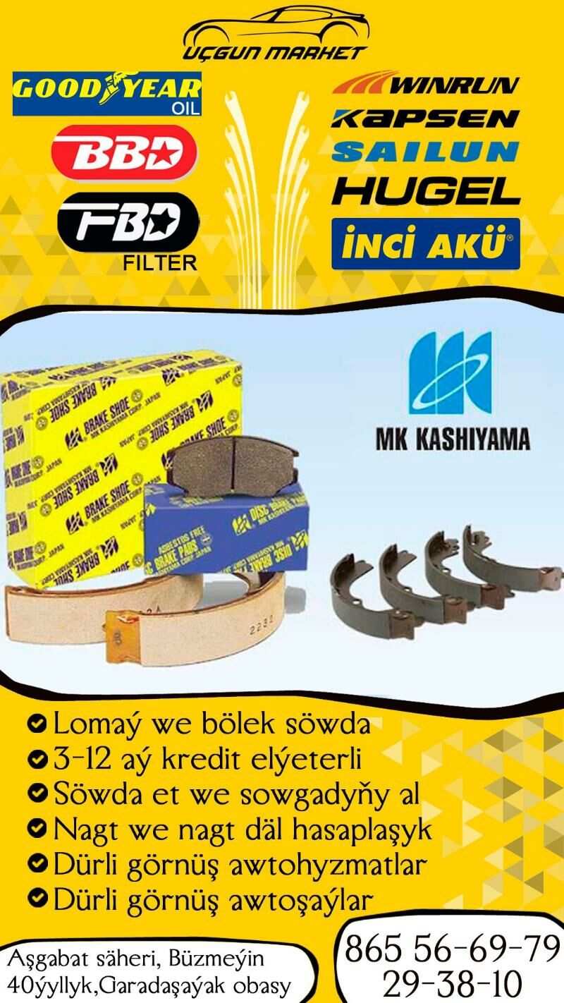 КОЛОДКИ KASHIYAMA KOLODKA KALODKA - Бузмеин - img 1