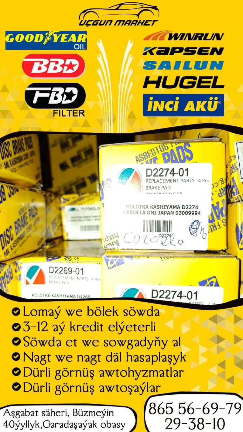 КОЛОДКИ KASHIYAMA KOLODKA CORO - Бузмеин - img 2