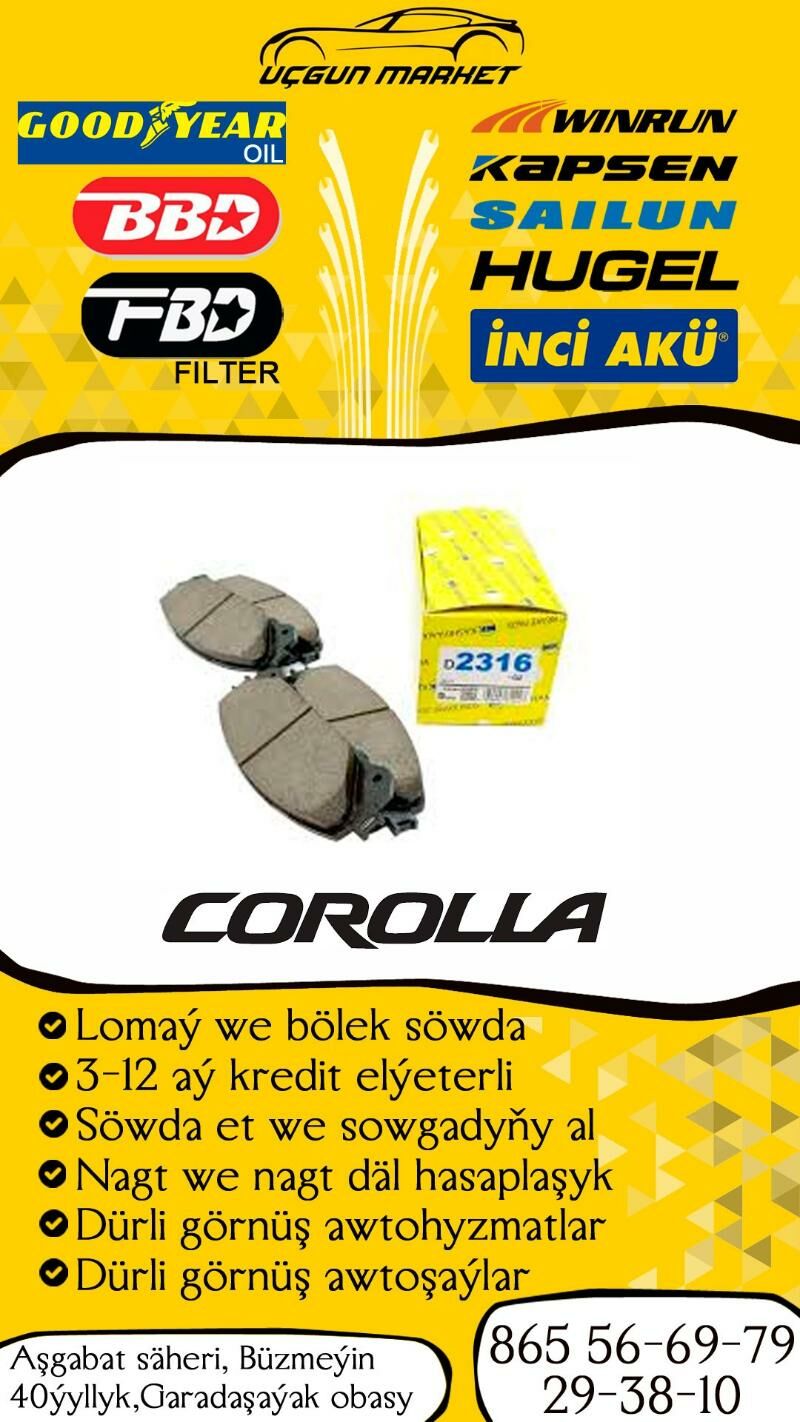 КОЛОДКИ KASHIYAMA KOLODKA CORO - Бузмеин - img 1