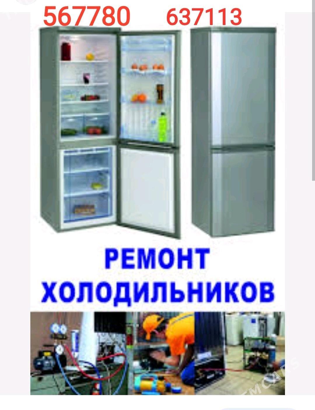 Remont Ремонт холодильников ho - Aşgabat - img 3