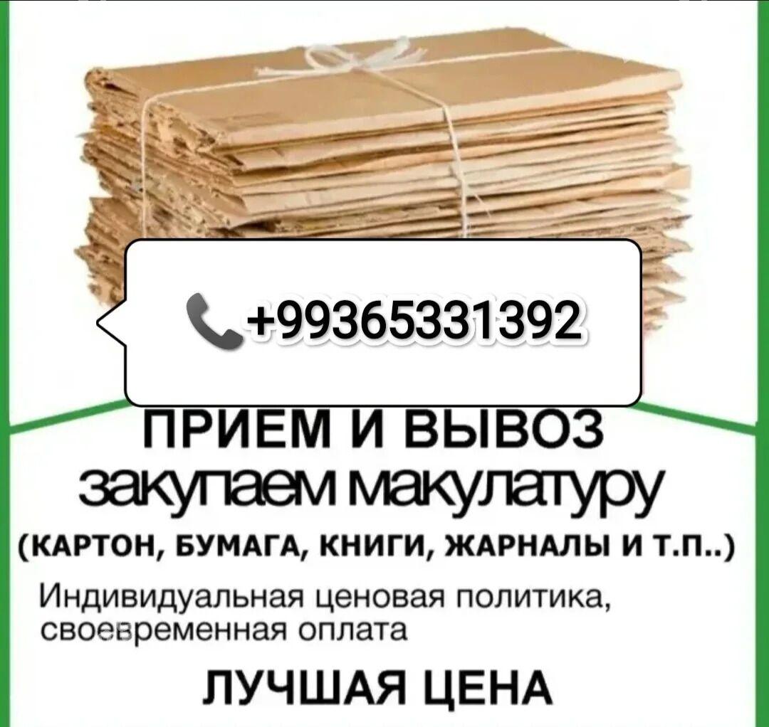 Макулатура принимаем - Aşgabat - img 2