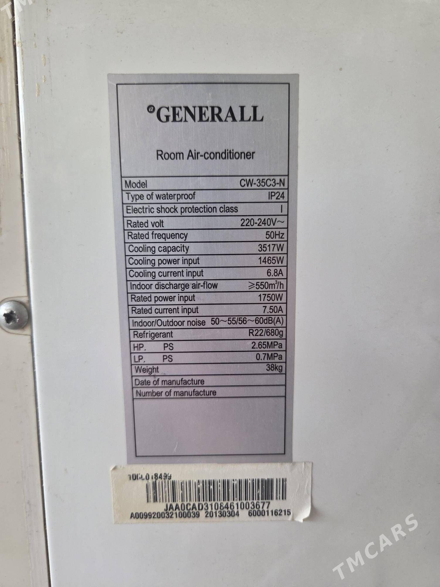 KONDISIONER - Тязе заман - img 1