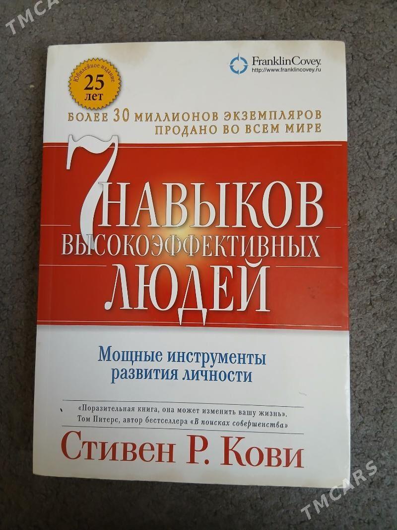 Книги психология - Ашхабад - img 2