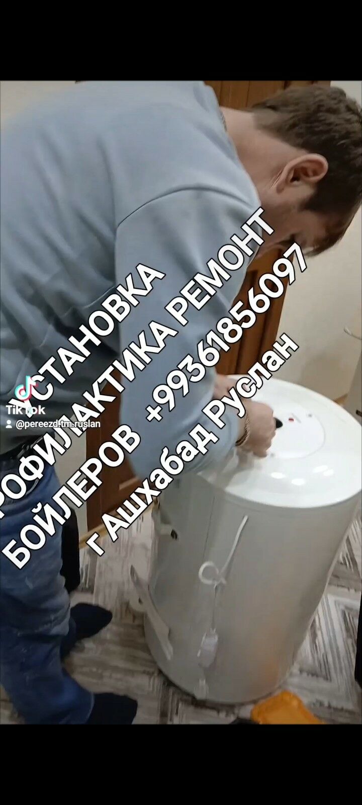 ПРОФИЛАКТИКА РЕМОНТ БОЙЛЕРОВ - Ашхабад - img 7