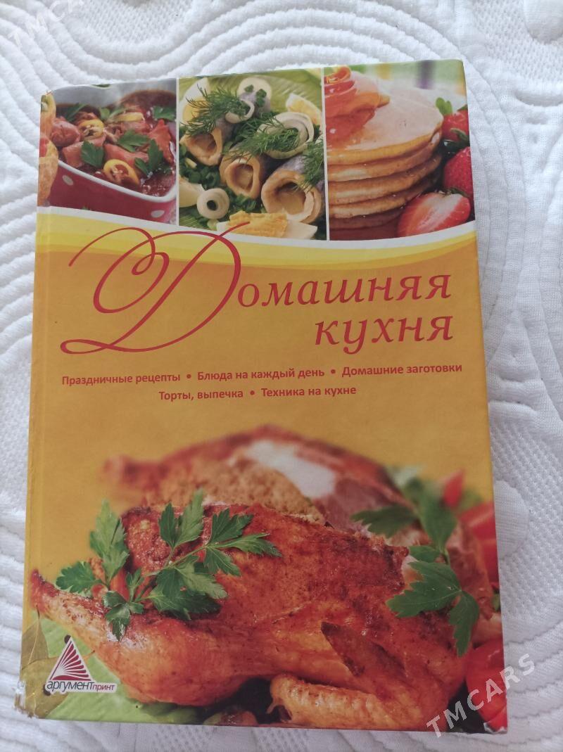рецепты - Байрамали - img 2
