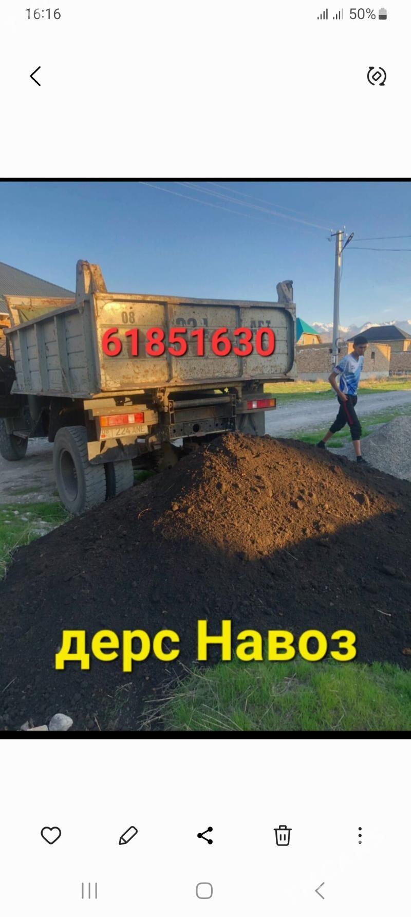 DERS GUM TOPRAK НАВОЗ ДЕРС ГУМ - Ашхабад - img 1