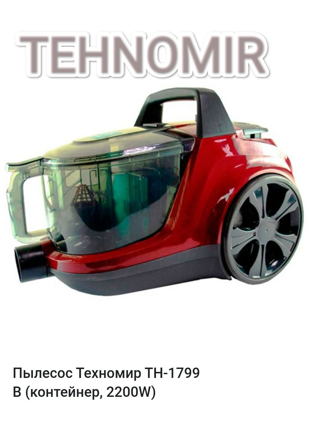 TOZAN SORUJYLARY (PYLESOSLARY) - Гуртли - img 6