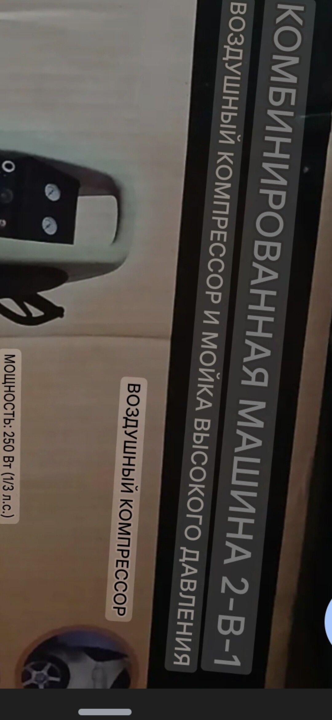 moÿka aparat 4 500 TMT - Хитровка - img 2