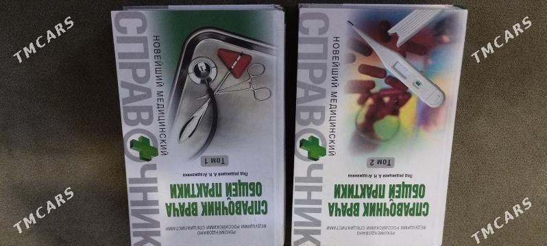 книги - Ашхабад - img 8