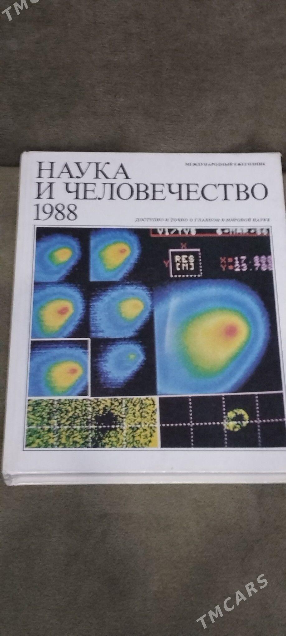 книги - Ашхабад - img 5