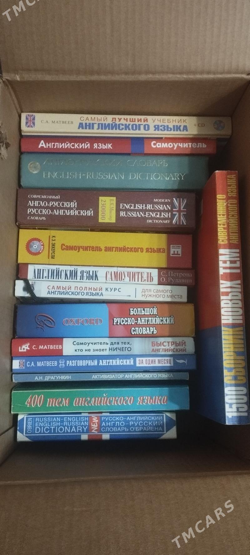 книги - Aşgabat - img 1