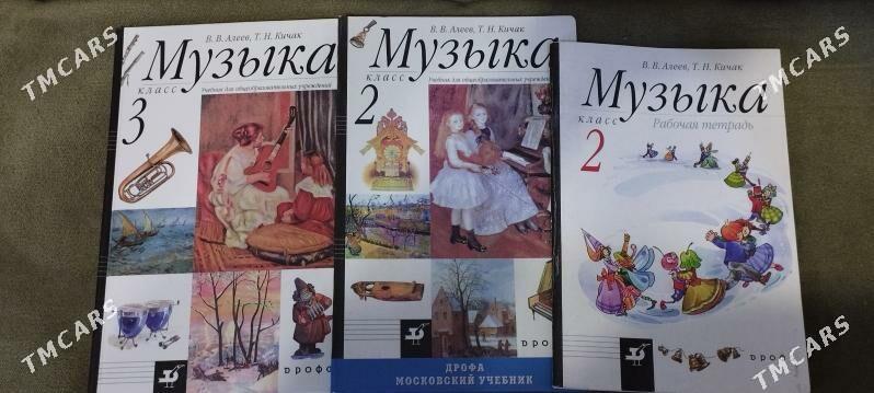 книги - Ашхабад - img 4