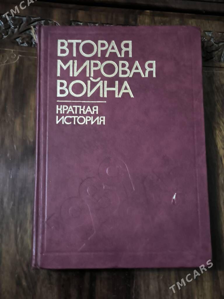 книги о ВОВ - Kim raýon - img 1