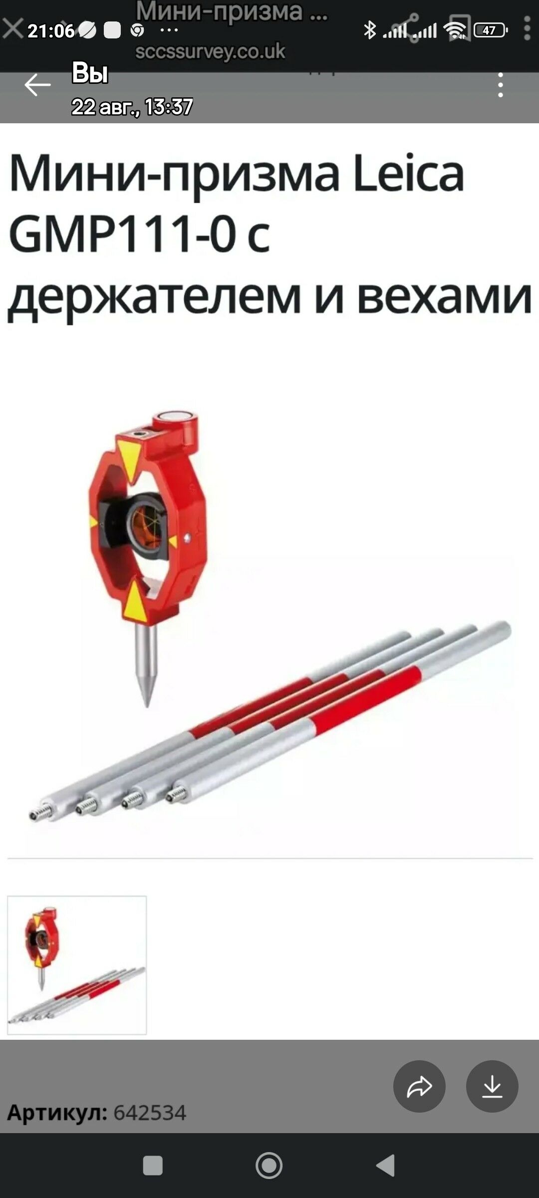 Leica  minijalon GMP111-0 - Ашхабад - img 2