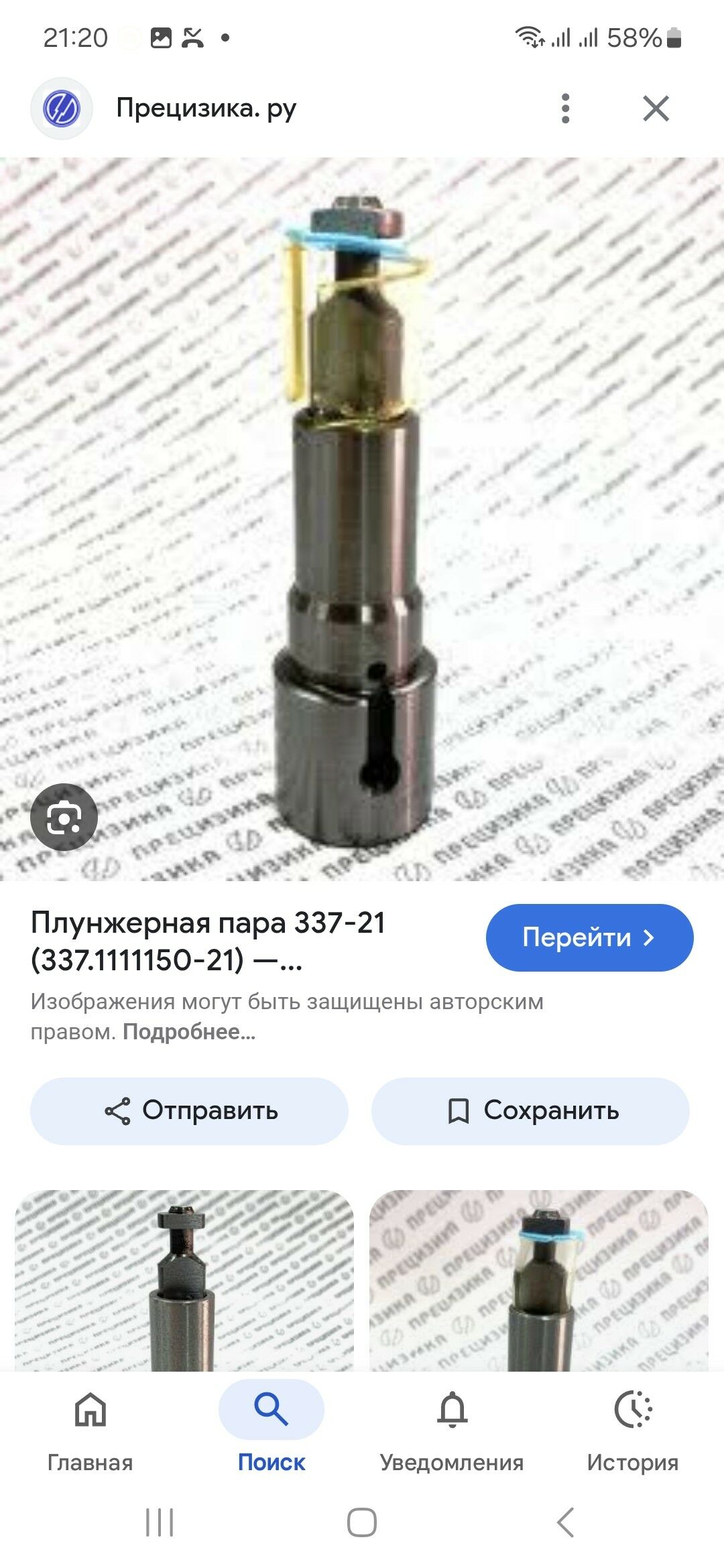 kamaz topliwnoy plunjer. taze 5 000 TMT - Arzuw - img 5