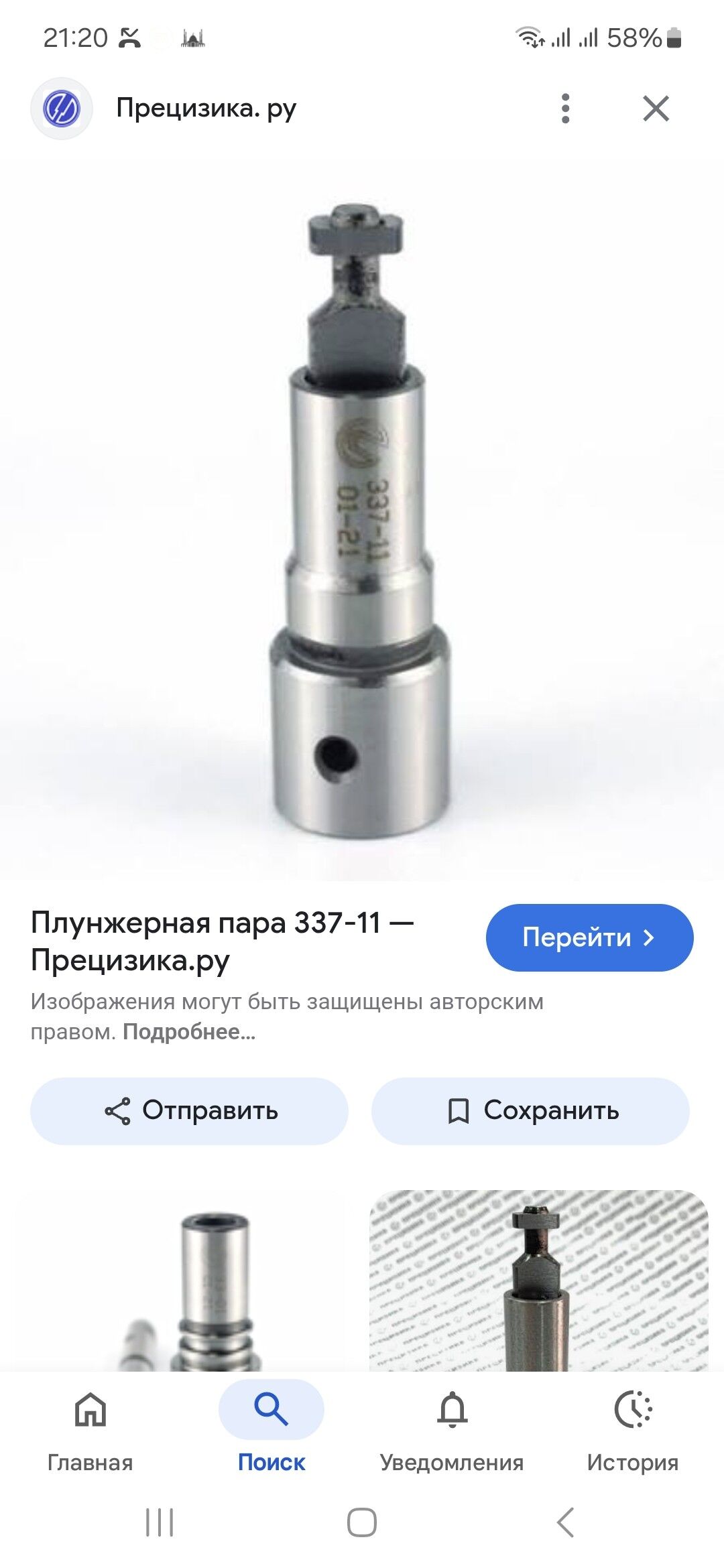 kamaz topliwnoy plunjer. taze 5 000 TMT - Arzuw - img 4