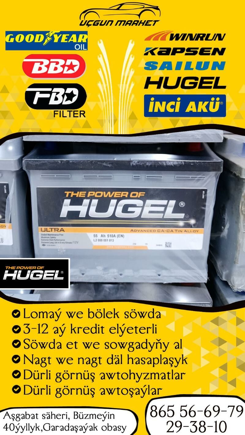 HUGEL 55Ah AKKUMULYATOR АККУМУ - Бузмеин - img 1