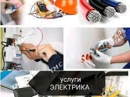 Elektrik - Balkanabat - img 2