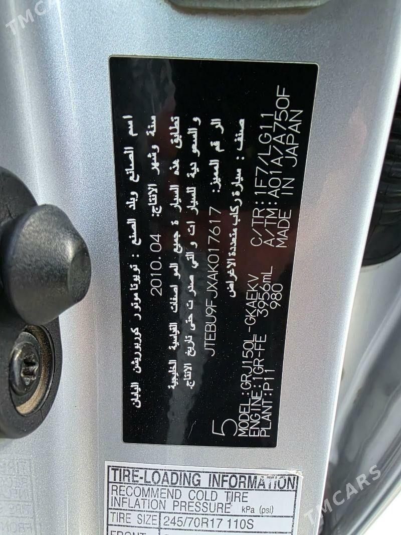 Toyota Land Cruiser Prado 2010 - 700 000 TMT - Ашхабад - img 10