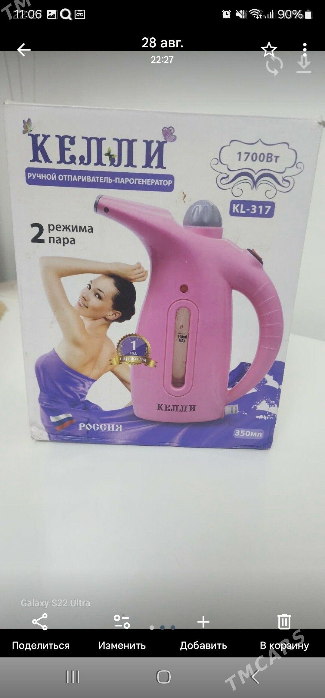 Паровой утюг - 30 mkr - img 2