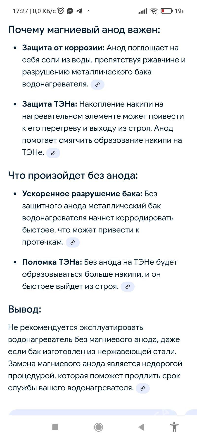Фильтр для Бойлера Арома Фил - 2 mkr - img 6