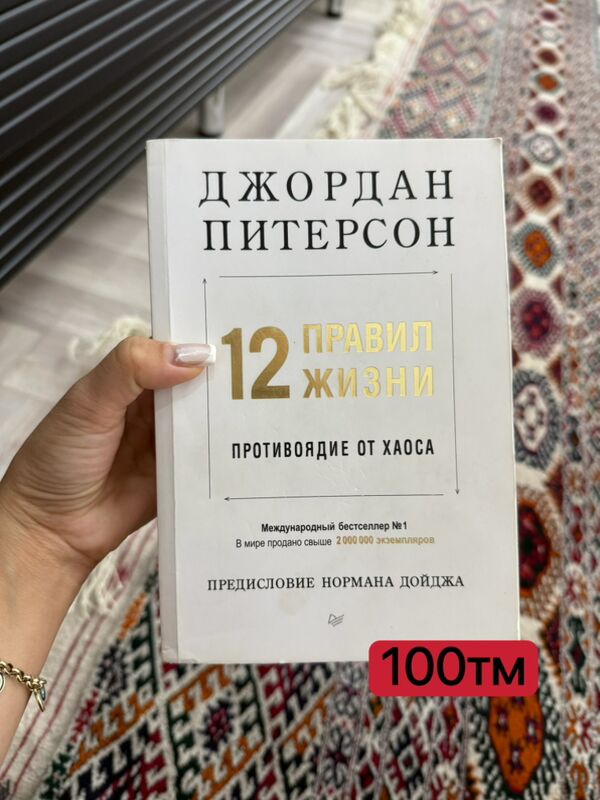 kitap / книга - Ашхабад - img 6