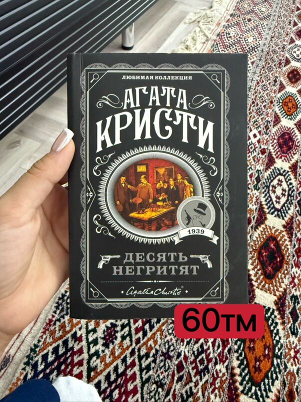 kitap / книга - Ашхабад - img 5
