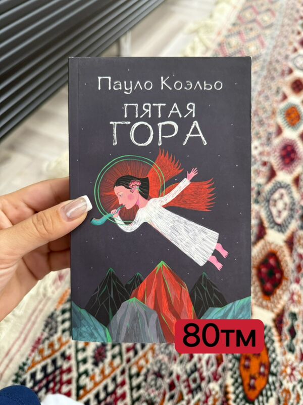 kitap / книга - Ашхабад - img 3