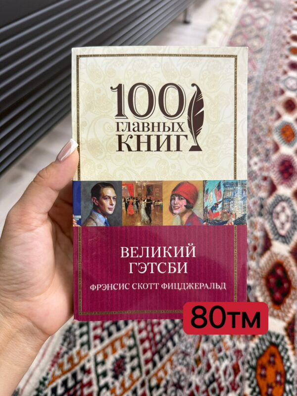 kitap / книга - Ашхабад - img 7