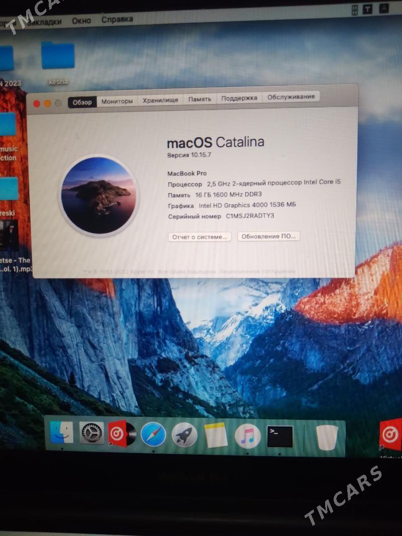 MacBook pro - Ким район - img 1