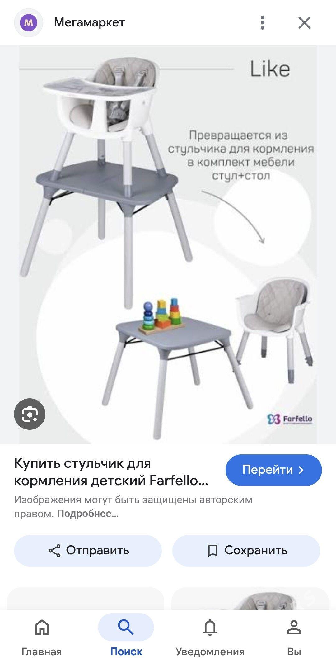 caga stol 2v1 - Türkmenabat - img 1