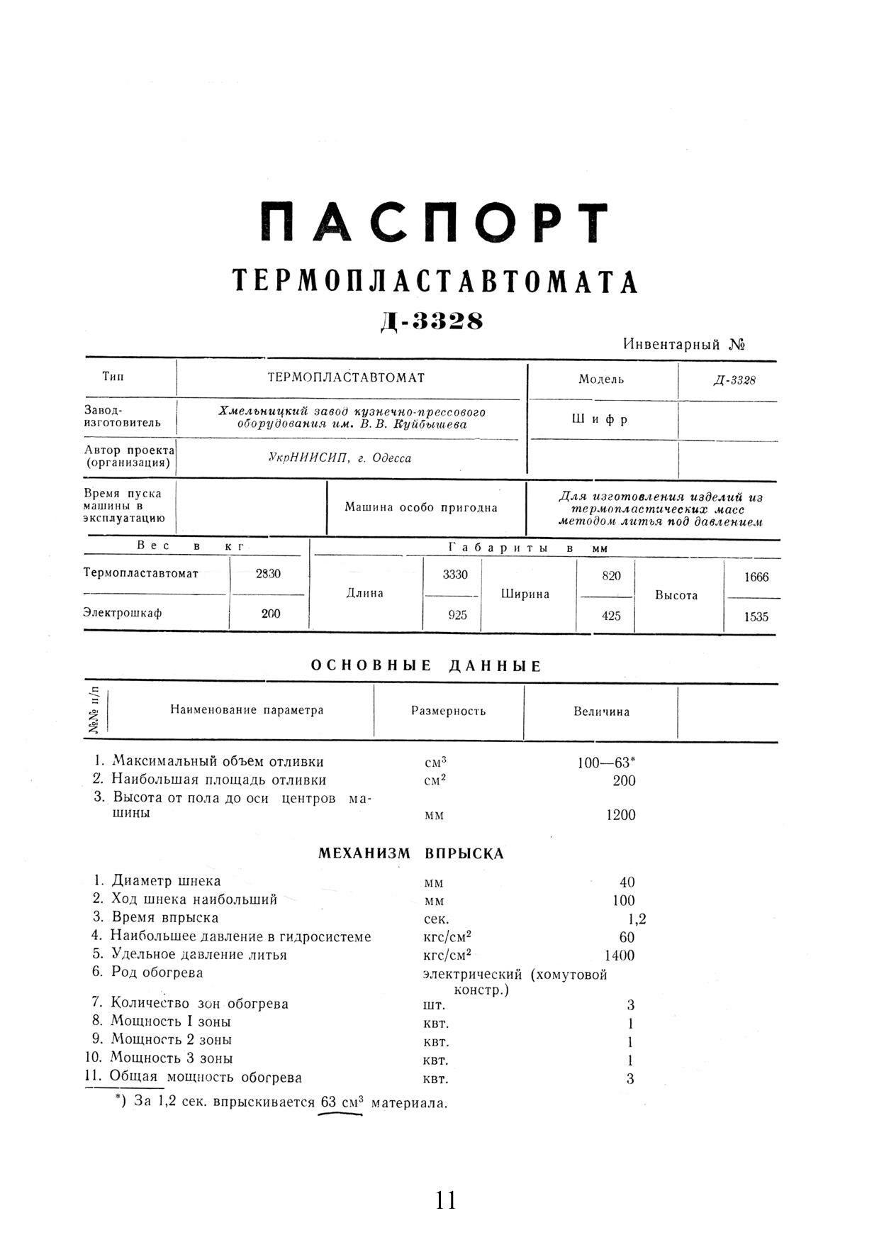 tpa termoplast-awtomat - Aşgabat - img 4