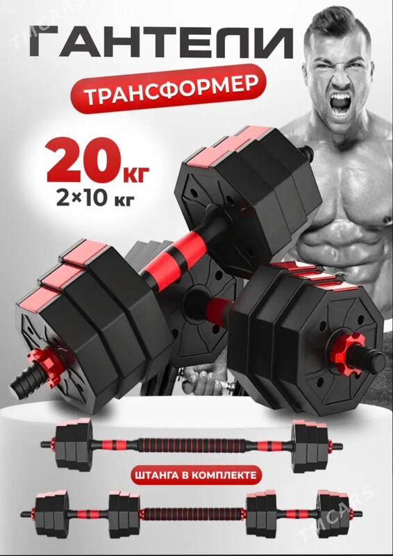 Ganten nabor 20kg - Ашхабад - img 1