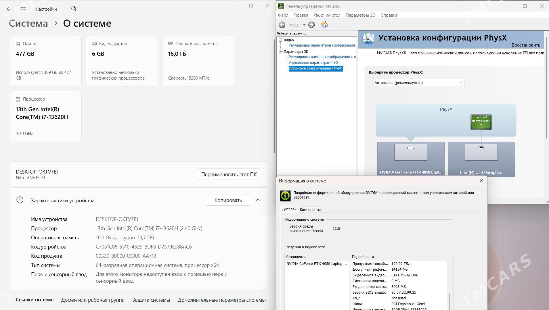 Aser Nitro i7-13620H RTX-4050 - Ашхабад - img 2