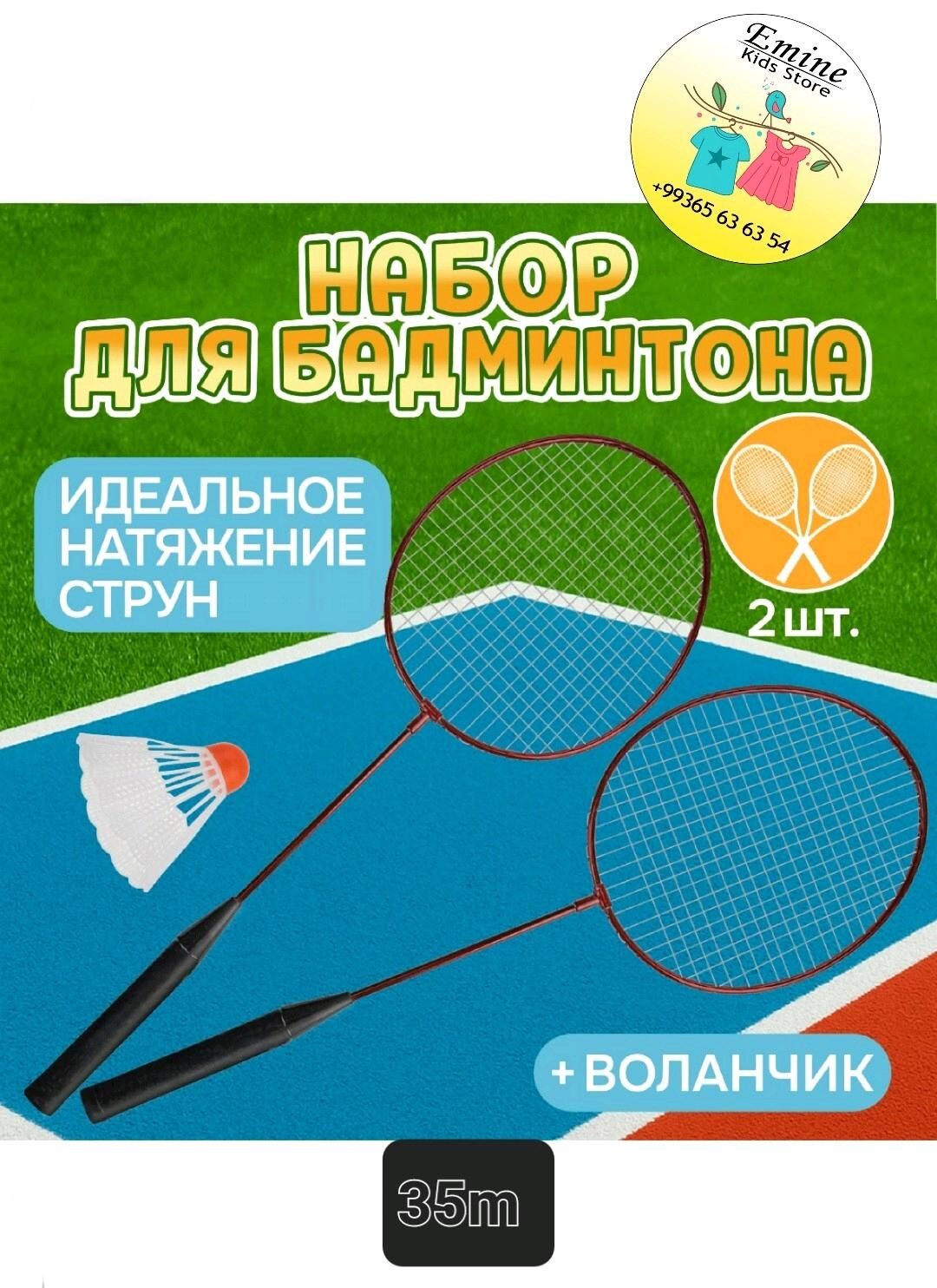 Tenis raketka - Кëши - img 3