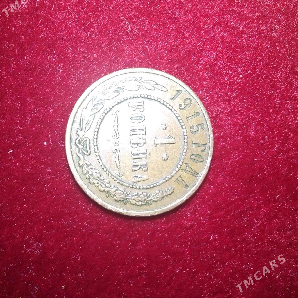 монеты копеек - Ашхабад - img 4